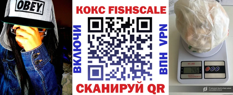 COCAIN Fish Scale  Струнино 