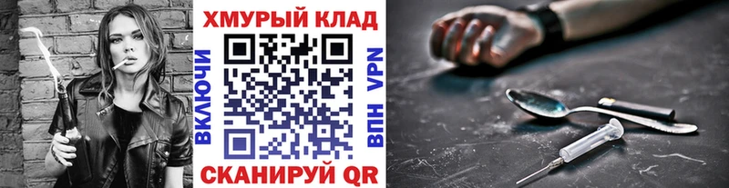 Героин VHQ  МЕГА сайт  Струнино 