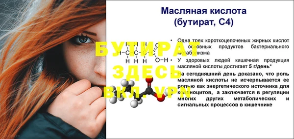 spice Новозыбков