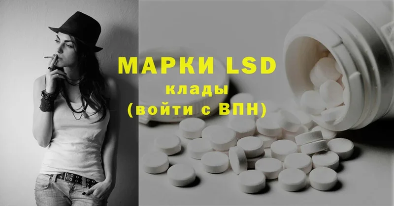 LSD-25 экстази кислота  Струнино 